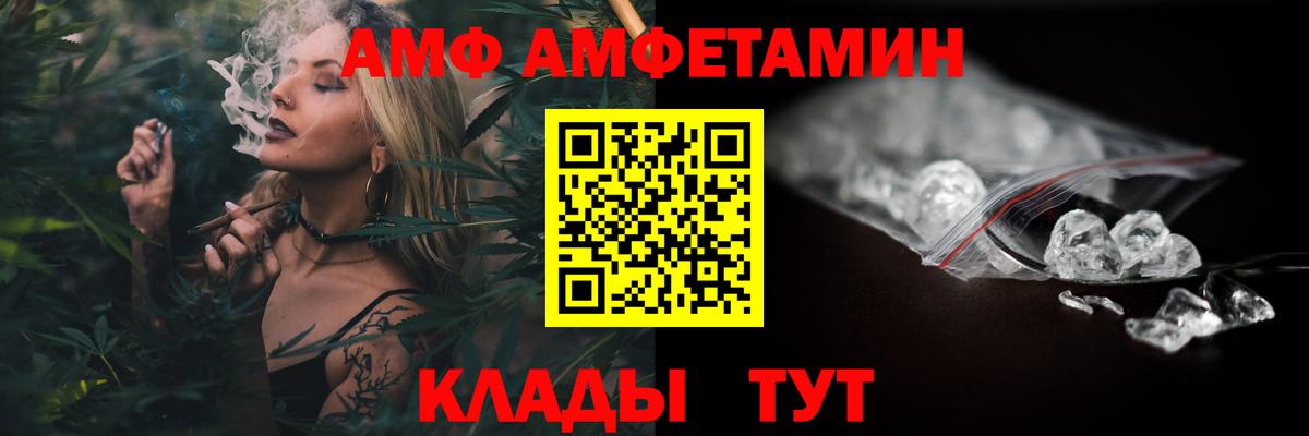 АМФ  Amphetamine 98%  Вход с VPN  Переславль-Залесский 