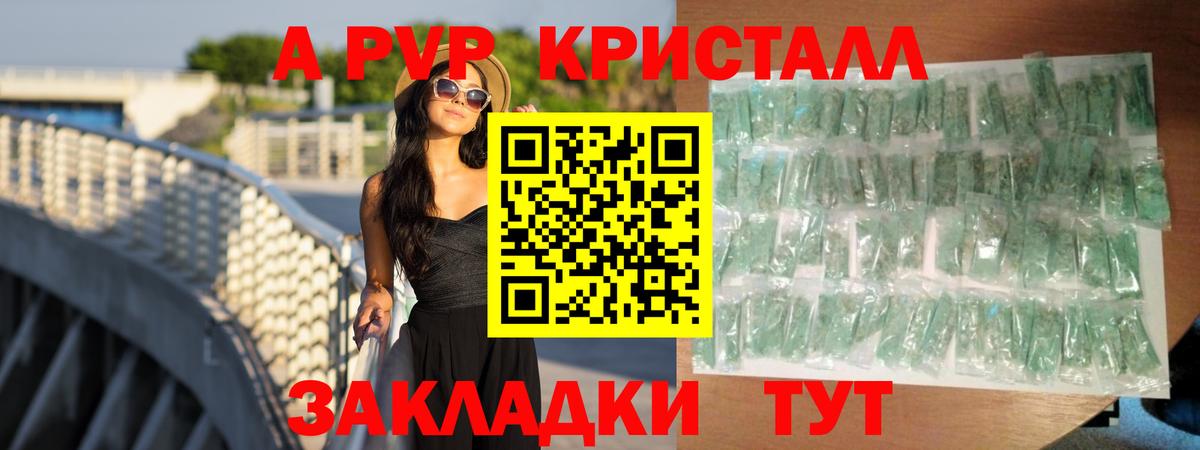 Alpha-PVP Соль Переславль-Залесский