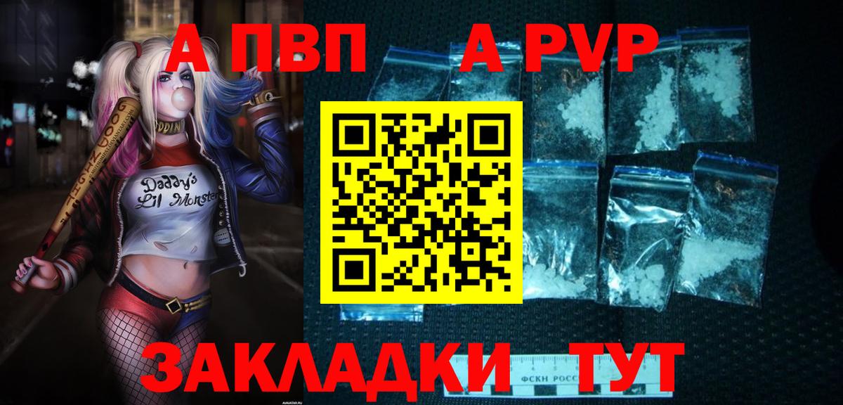 A-PVP СК КРИС  А ПВП  Переславль-Залесский  A-PVP Crystall  Alfa_PVP крисы CK 