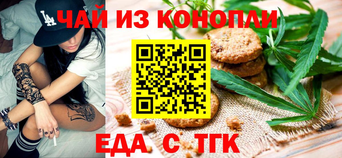 Переславль-Залесский  Canna-Cookies конопля  Вход с VPN 