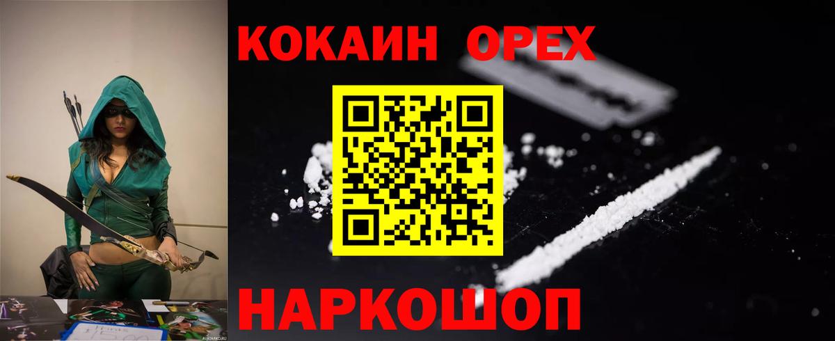 Cocaine  Cocaine Fish Scale  Переславль-Залесский  КОКАИН 98% 