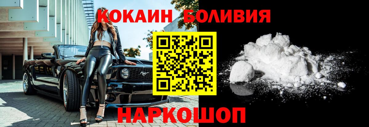 КОКАИН Эквадор Переславль-Залесский