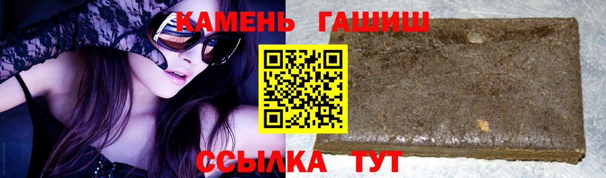 ГАШИШ хэш  Вход с VPN  что такое наркотик  Гашиш  Гашиш hashish  Переславль-Залесский 