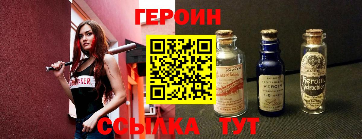 Героин  Героин гречка  Вход с VPN  Переславль-Залесский 