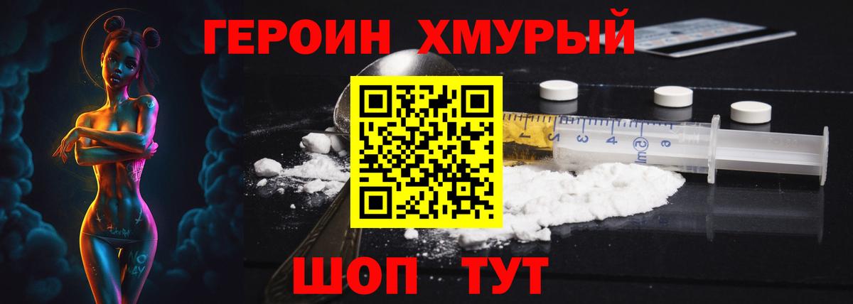 Героин афганец  Переславль-Залесский 