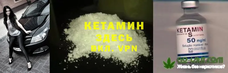 купить наркотик  Переславль-Залесский  КЕТАМИН ketamine 