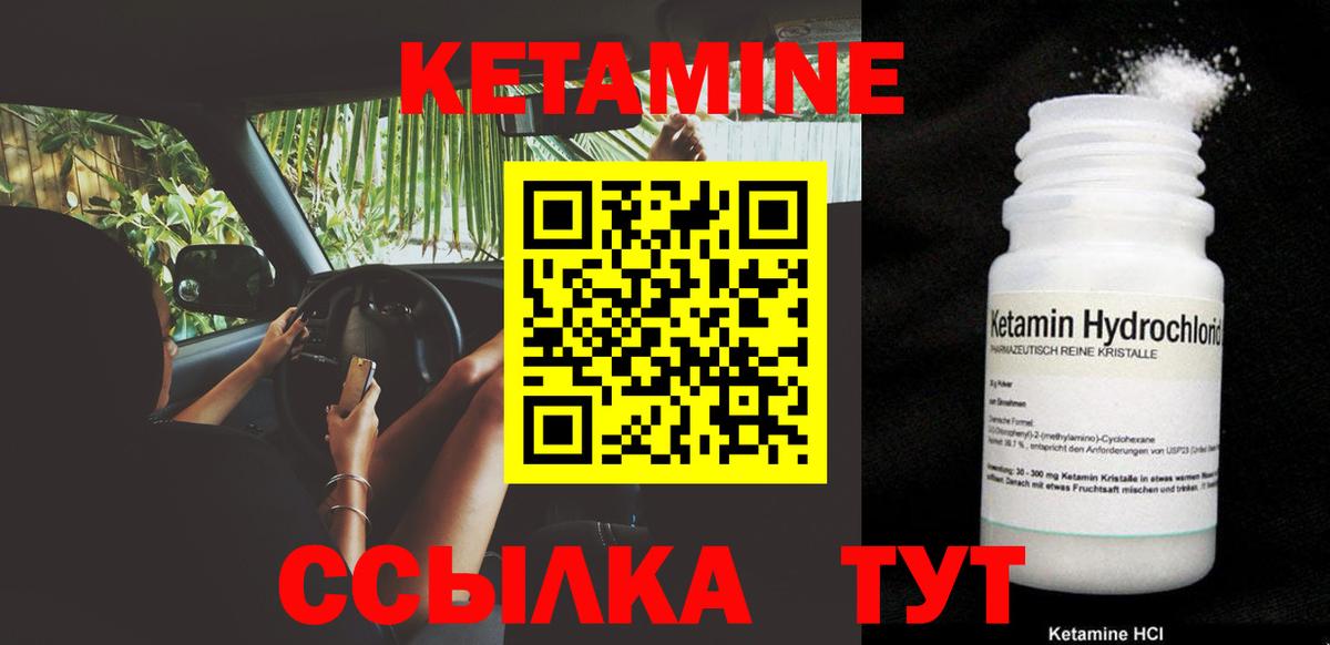 Переславль-Залесский  КЕТАМИН ketamine  Вход с VPN 