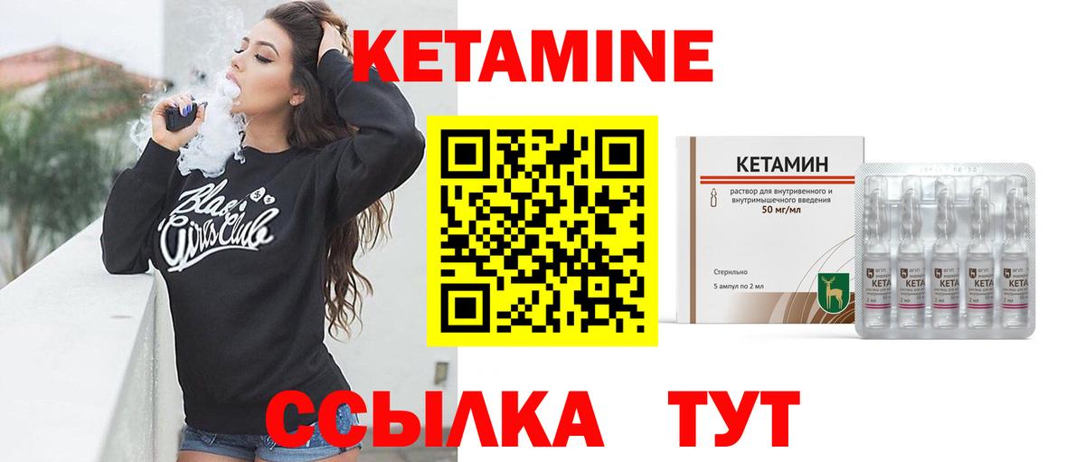 Кетамин ketamine Переславль-Залесский