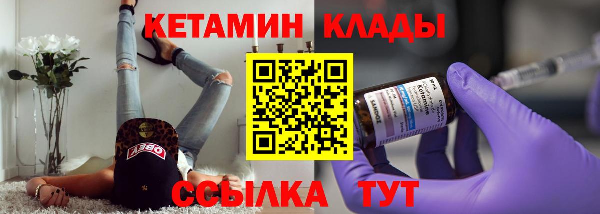 Кетамин ketamine  Переславль-Залесский 