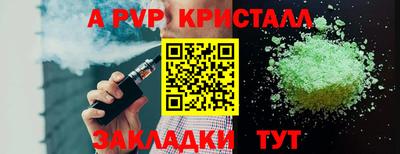 кристаллы Ипатово