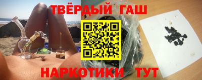 гашиш Бийск