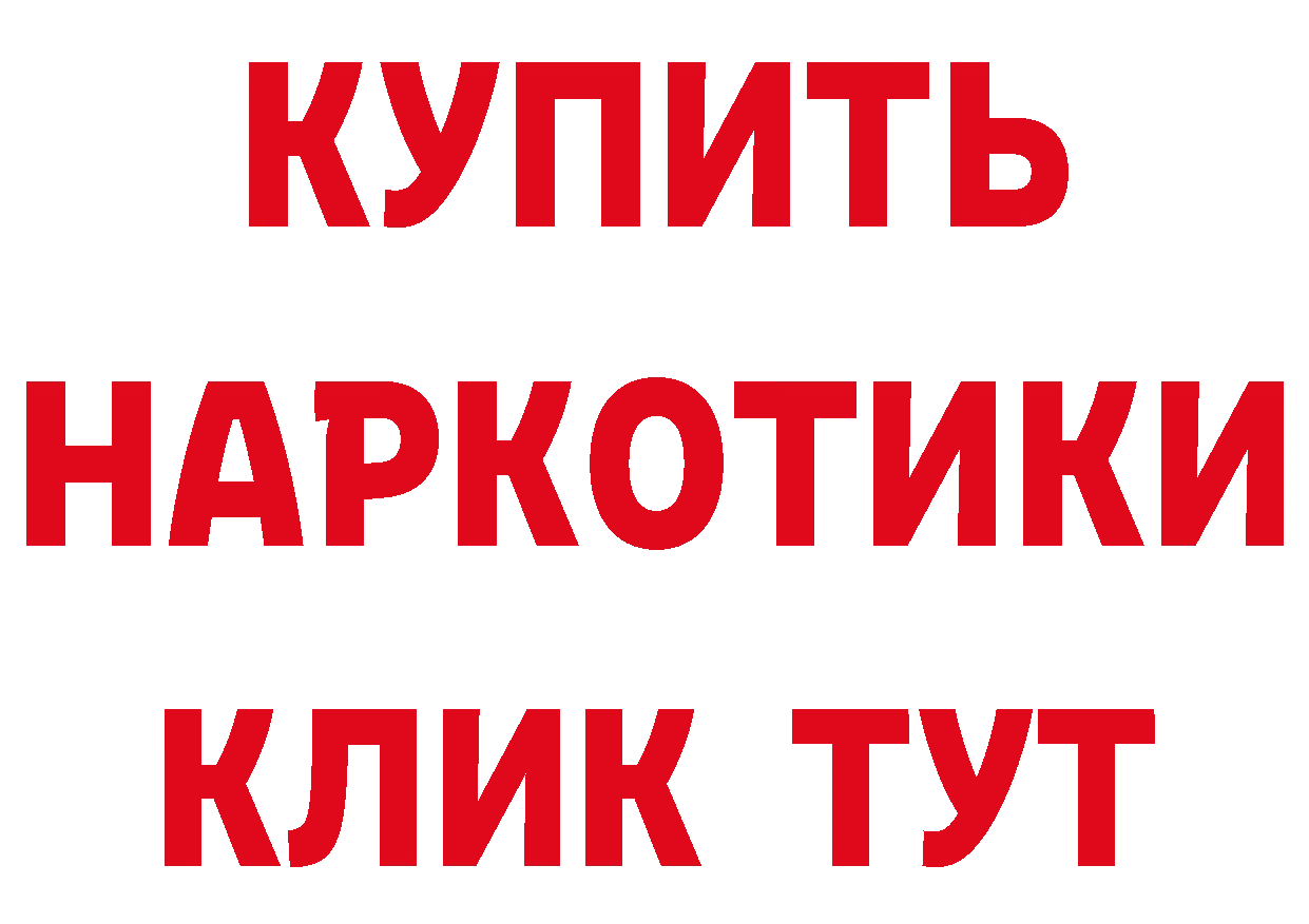 БУТИРАТ буратино рабочий сайт это mega Переславль-Залесский