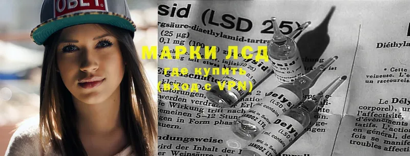 купить наркотики цена  Переславль-Залесский  LSD-25 экстази кислота 