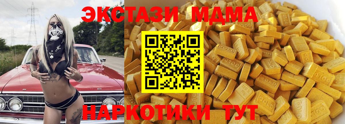 МДМА кристаллы  Переславль-Залесский  МДМА crystal 