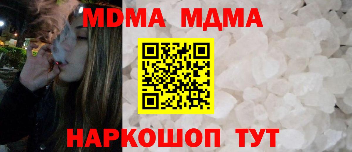 Переславль-Залесский  МДМА Molly  МДМА Molly  MDMA  Вход с VPN 