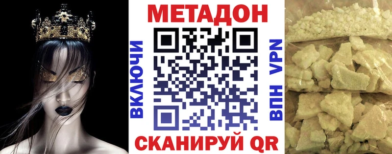 МЕТАДОН methadone  где купить   блэк спрут онион  Переславль-Залесский 