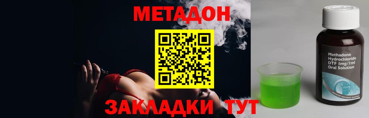 Переславль-Залесский  Метадон VHQ  Вход с VPN  МЕТАДОН methadone 