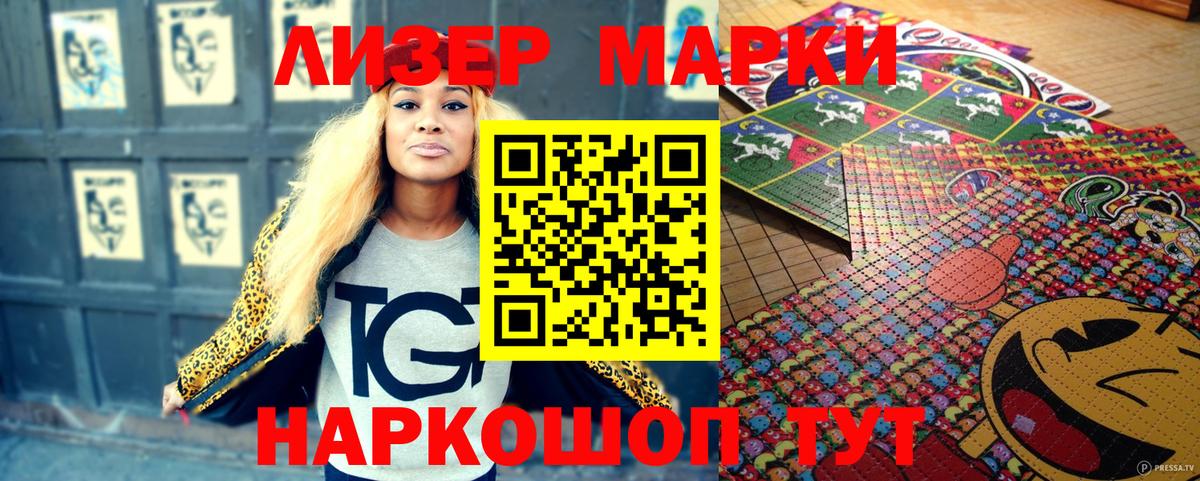 Наркотические марки 1500мкг  Наркотические марки 1500мкг  Наркотические марки  Переславль-Залесский 