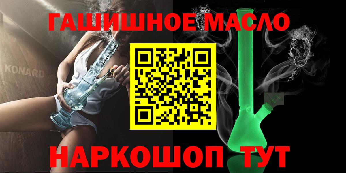 Переславль-Залесский  ТГК гашишное масло  Вход с VPN 
