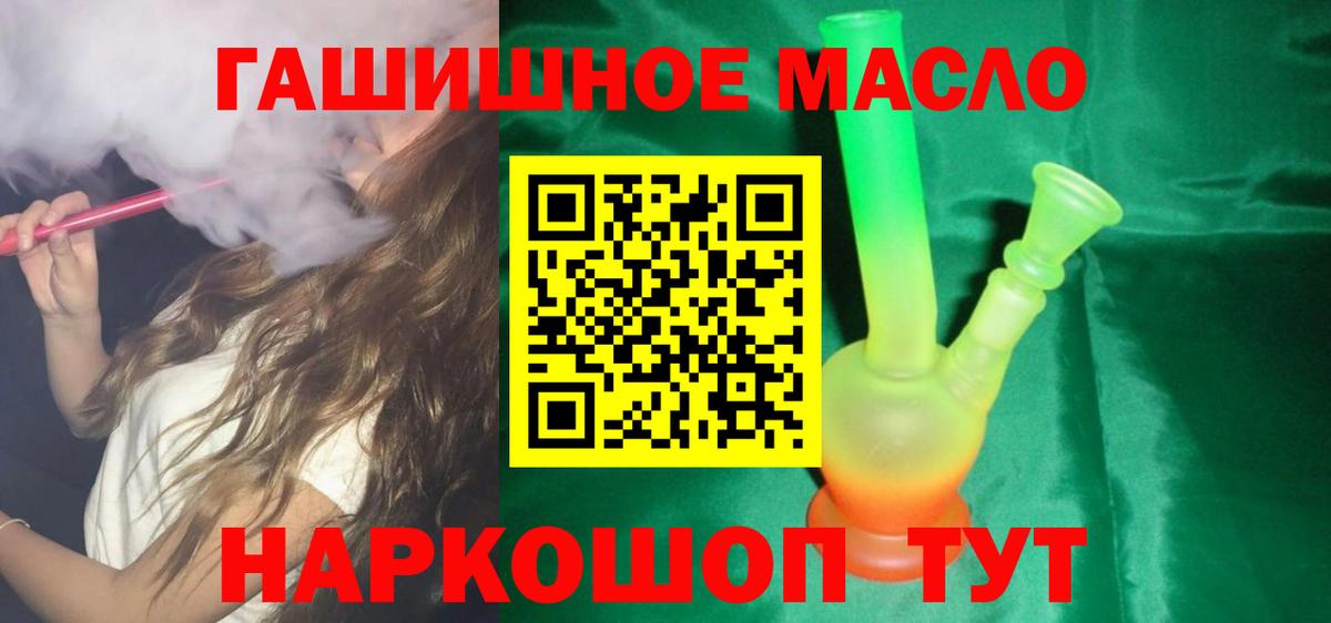 ТГК вейп с тгк  ТГК вейп с тгк  Переславль-Залесский 